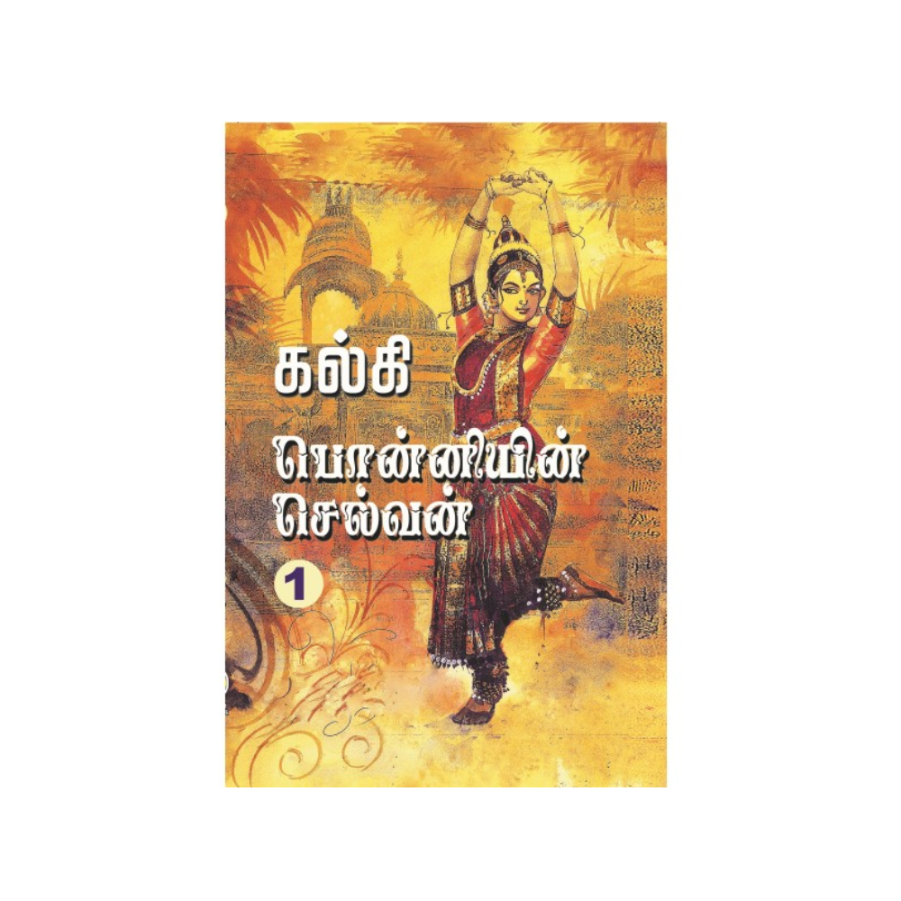PONNIYIN SELVAN (2500)