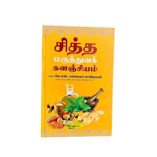 SITTHA  MARUTTHUVA KALANJIYAM