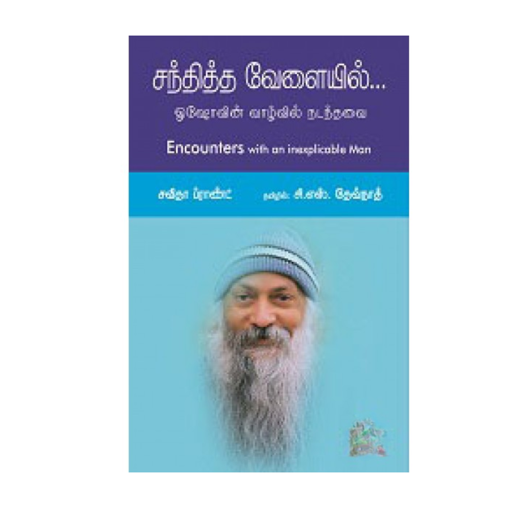 SANTHITHTHA VELAIYIL