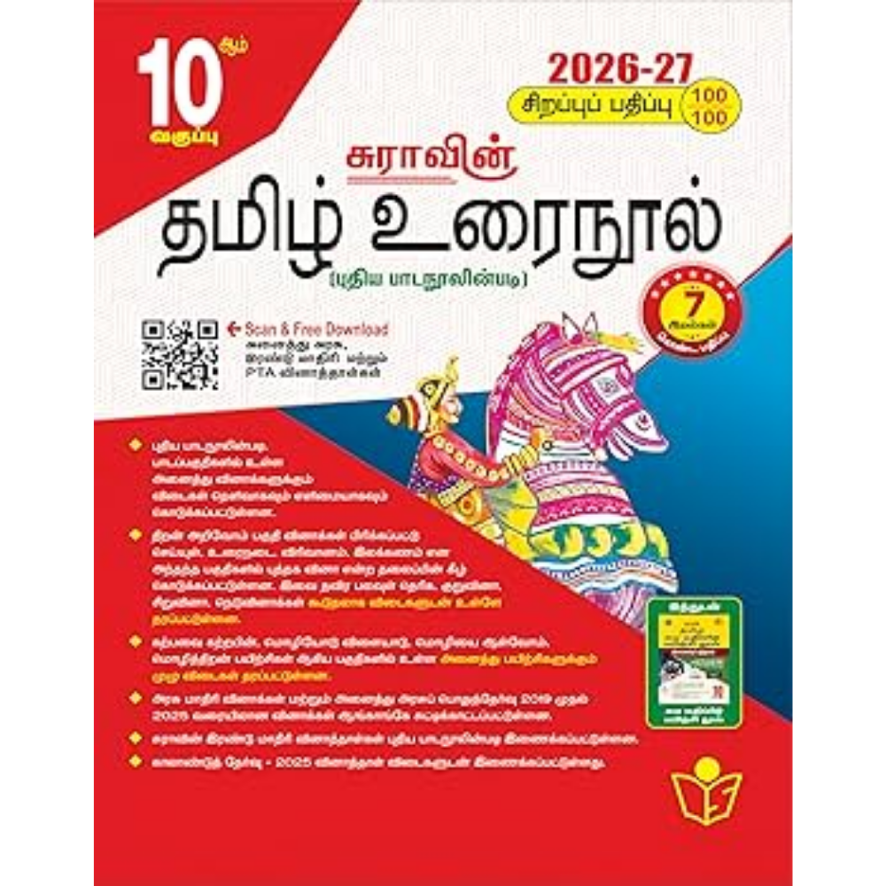 SURA'S 10th Tamil 2026-27