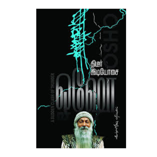 THIDEER IDI OOSAI | திடீர் இடியோசை