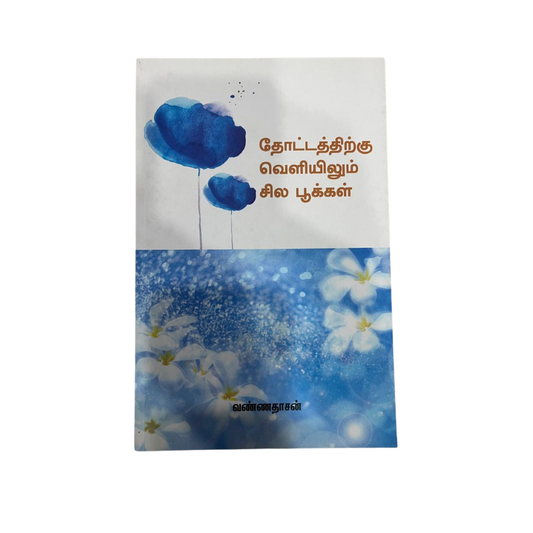 THOTTATHIRKKU VELIYILUM SILA POOKKAL