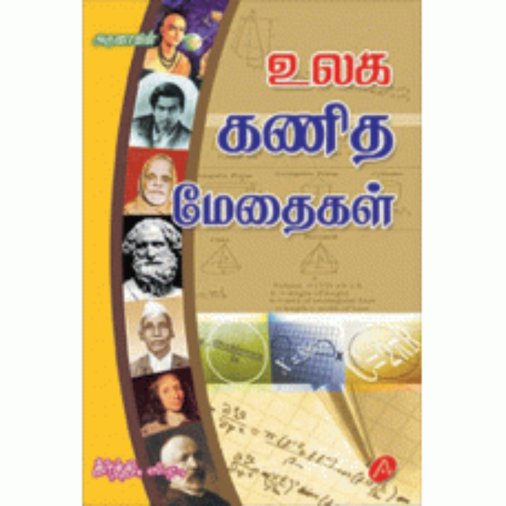 A65 ULAGA KANITHA METHAIGAL