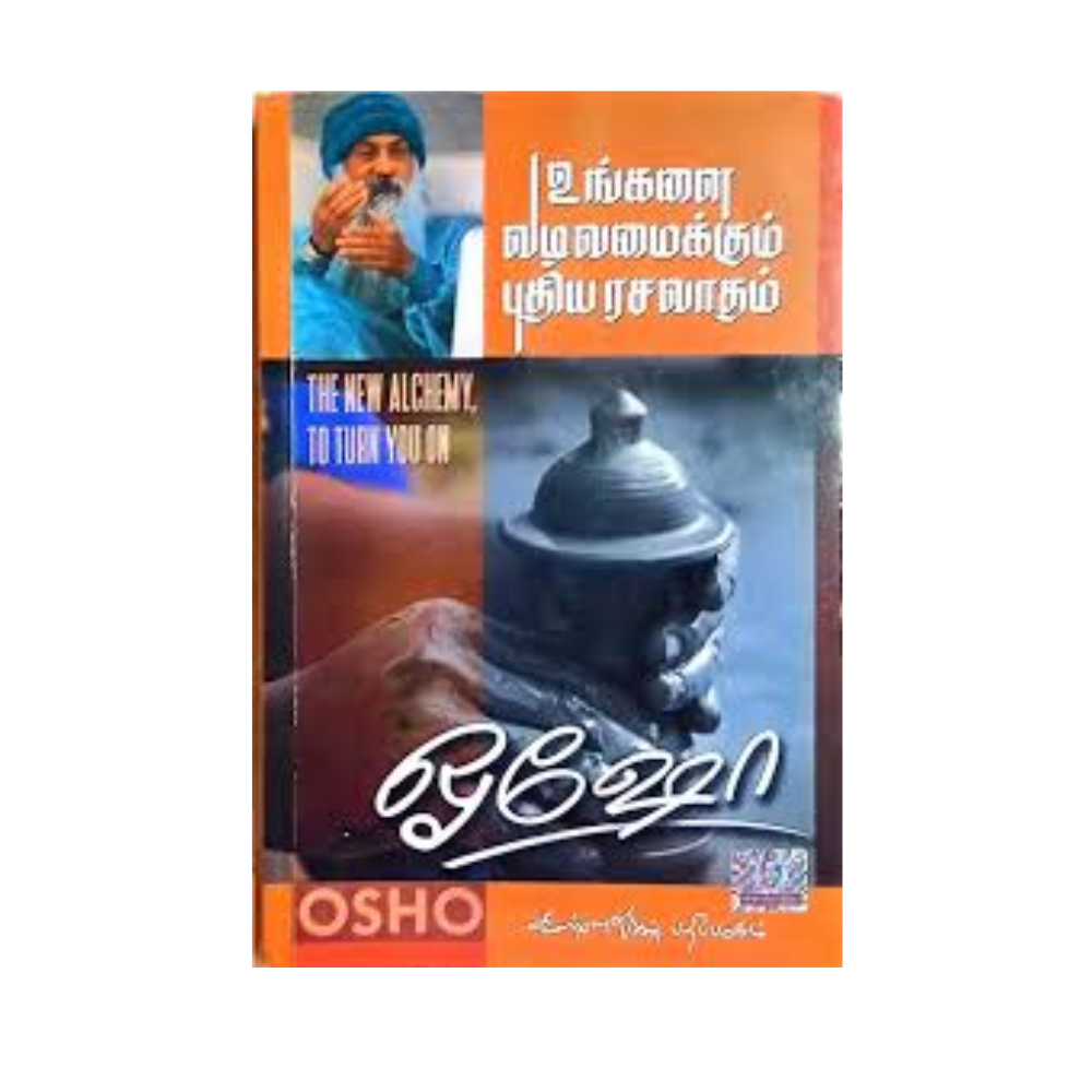 UNGALAI VADIVAMAIKUM PUTHIYA RASAVATHAM | உங்களை வடிவமைக்கும் புதிய ரசவாதம்