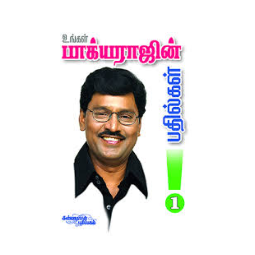 UNGAL BAGYARAJIN BATHILGAL - 1