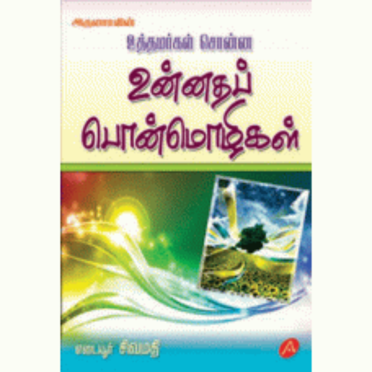 A1 UTHAMARGAL SONNA UNNATHA PONMOZHIGAL