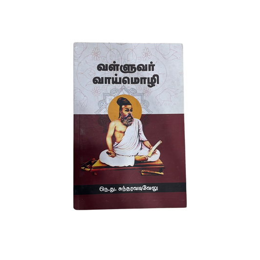 VALLUVAR VAAIMOZHI | வள்ளுவர் வாய்மொழி
