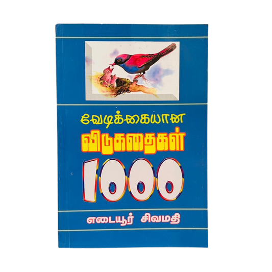 VEDIKAIYGA VIDUKATHIGAL 1000