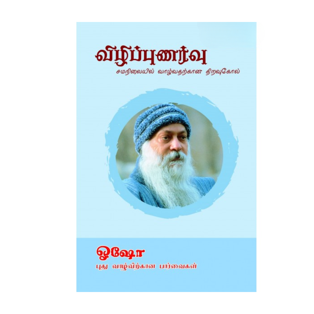 VIZHIPUNARVU