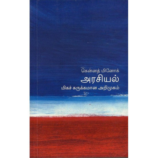 அரசியல் | அரசியல்