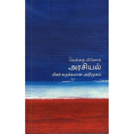 அரசியல் | அரசியல்
