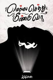 MELLA SETHTHU MEENDU VA