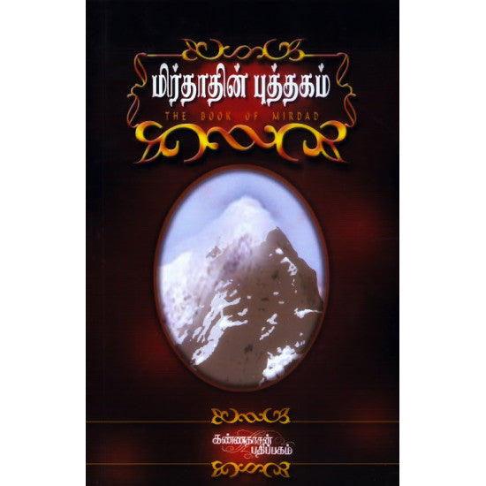 MIRDADIN PUTTHAGAM