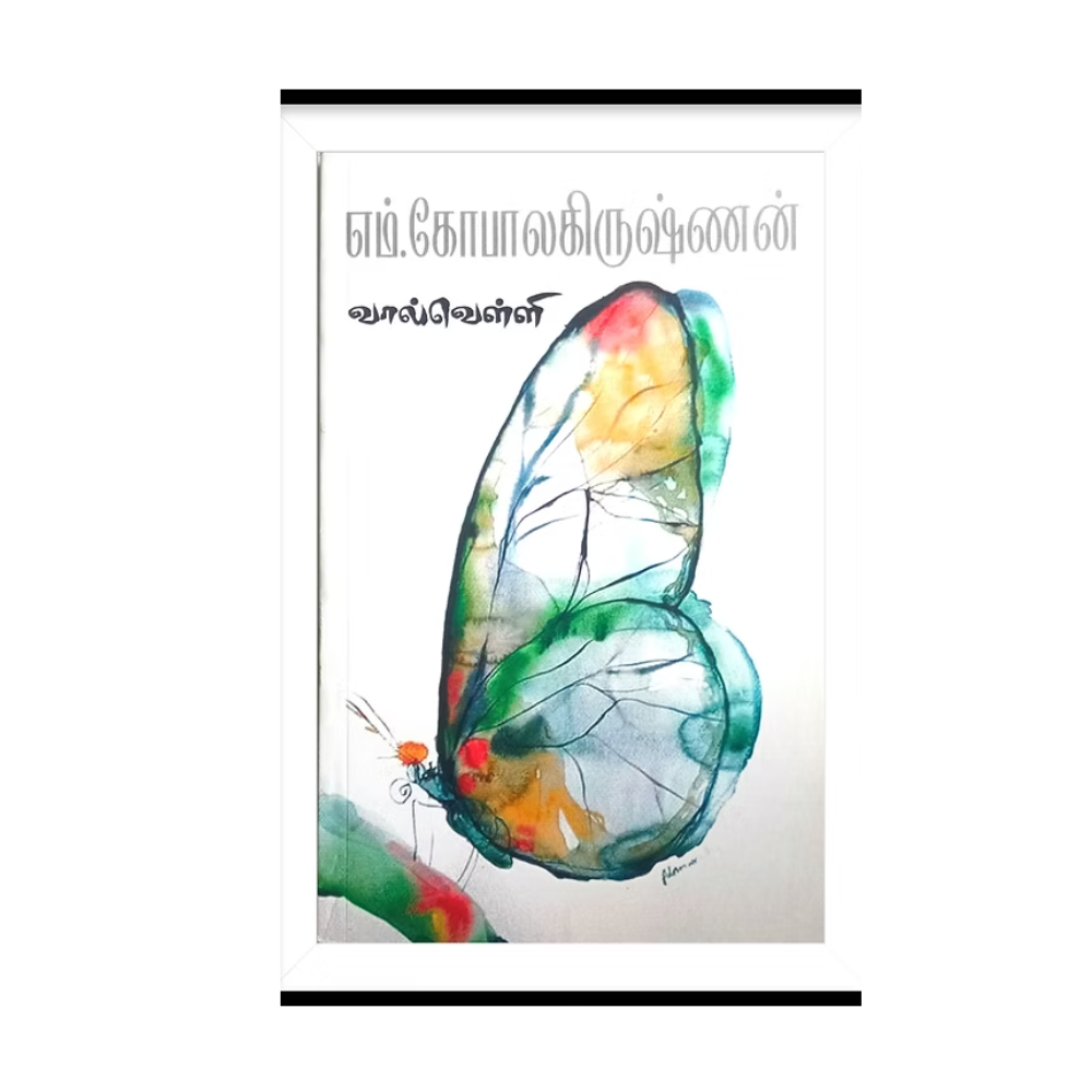 VALL VELLI |வால்வெள்ளி- எம்.கோபால கிருஷ்ணன்