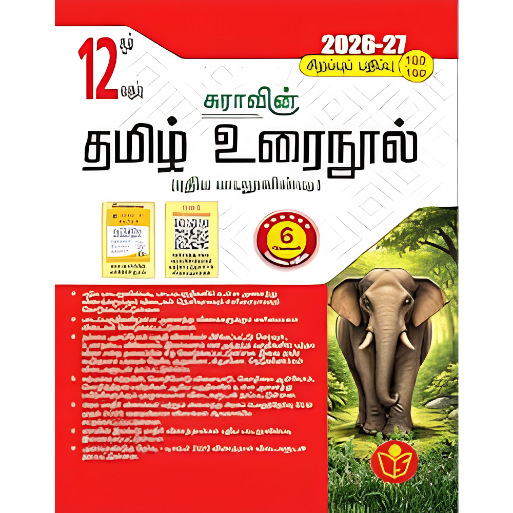 தமிழ் -12 இணைப்பு(1)