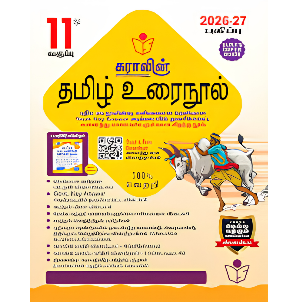 தமிழ்-11  இலவசம்(1 )