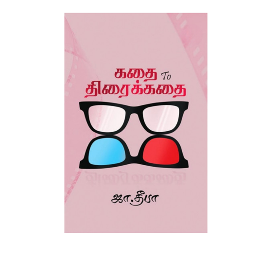 KADHAI TO THIRAIKADHAI |கதை to திரைக்கதை